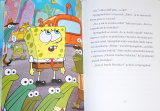 Banks Steven - Spongebob v kalhotách: Z lásky k bublinám