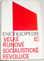 Velké říjnové socialistické revoluce