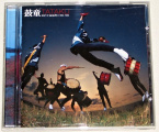 CD Kodō: Tataku (Best of Kodo II 1994-1999)