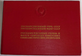 Národní znaky a vlajky států SSSR (Gosudarstvennyj gerb SSSR)