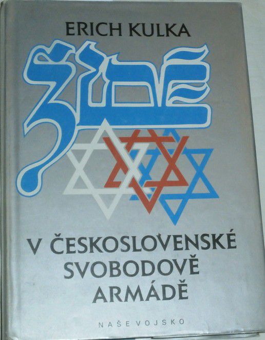 Kulka Erich - Židé v československé Svobodově armádě
