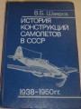 Šavrov - Historie konstrukcí letadel v SSSR 1938-1950